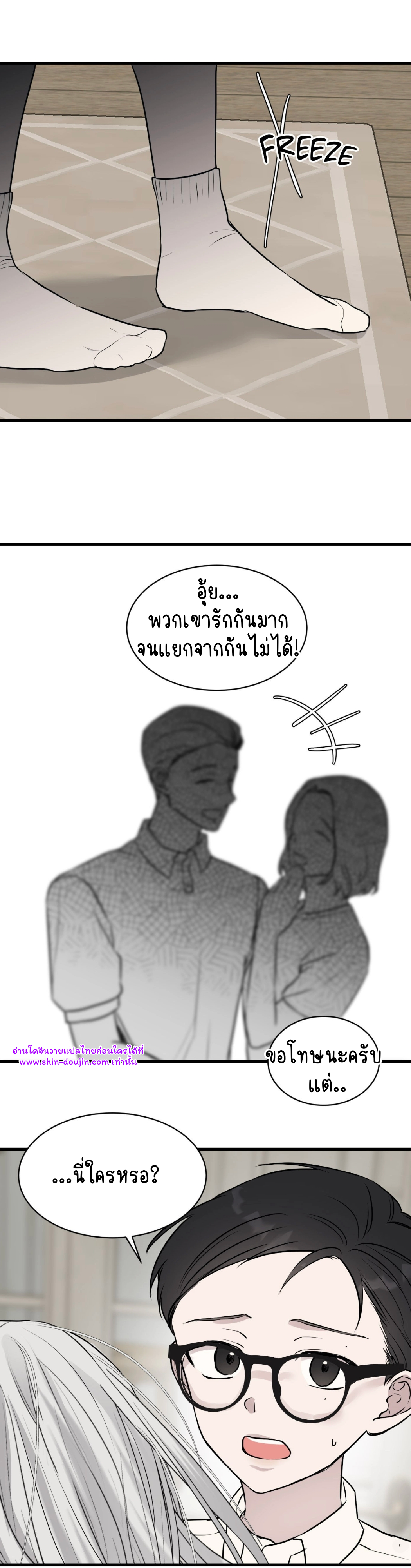 false awakening EP 1